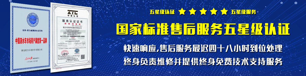 國(guó)家標(biāo)準(zhǔn)售后服務(wù)五星級(jí) 國(guó)家標(biāo)準(zhǔn)售后服務(wù)五星級(jí)