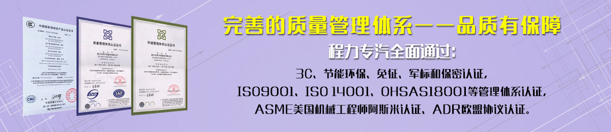 完善的質(zhì)量管理體系 完善的質(zhì)量管理體系